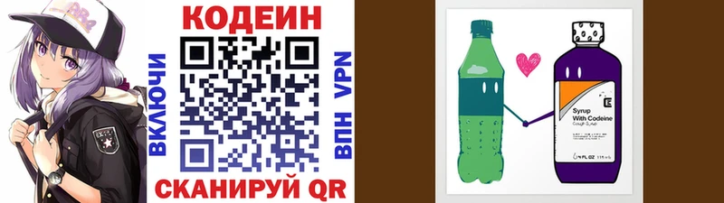 Codein Purple Drank  Себеж 