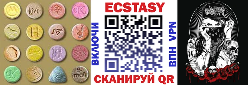 Экстази круглые  Себеж 