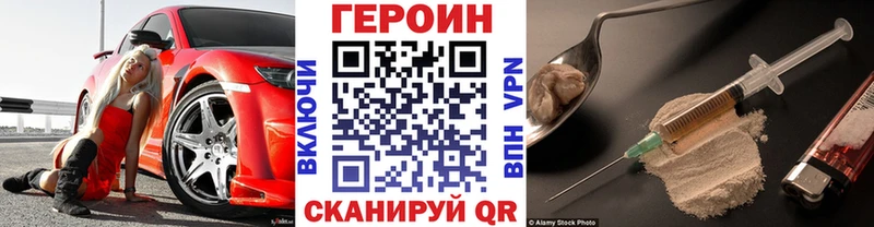 ГЕРОИН гречка  Себеж 