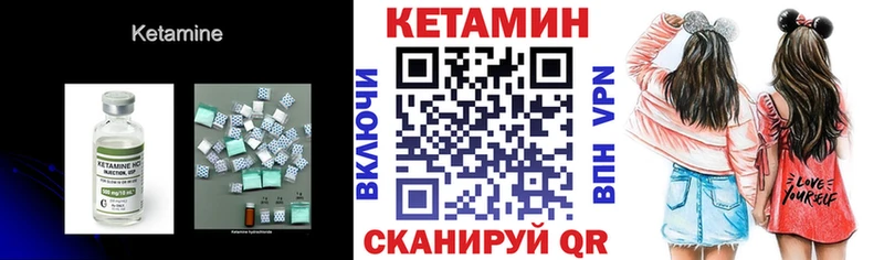 КЕТАМИН VHQ  Себеж 