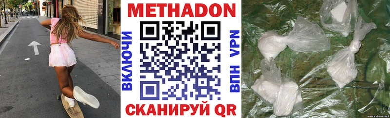 МЕТАДОН кристалл  где найти наркотики  Себеж 